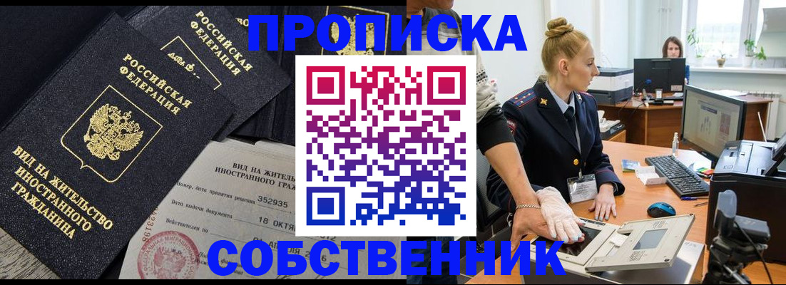 временная регистрация поиск в Симферополе