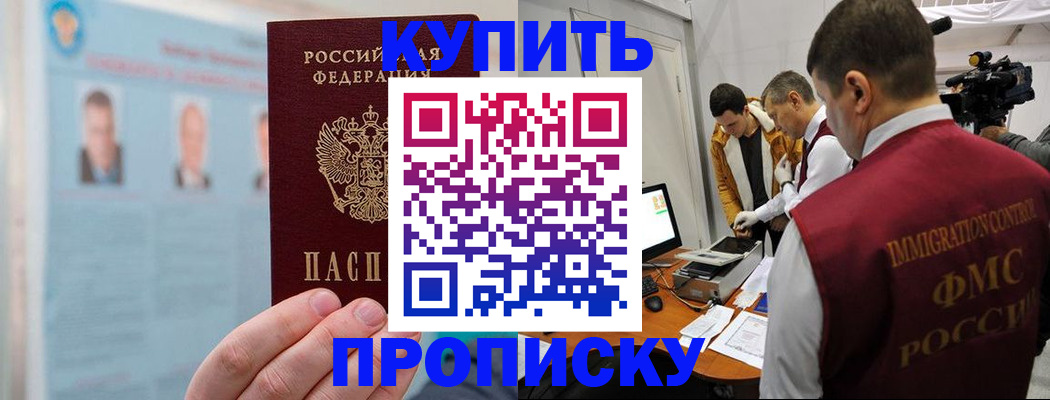 временная регистрация поиск в Симферополе