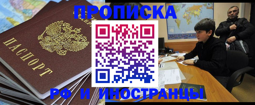 прописка для школы в Симферополе